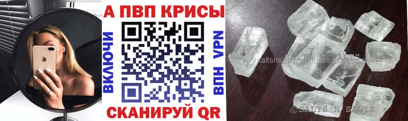 Купить где  Пустошка  Alpha-PVP Соль 