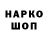 Кодеиновый сироп Lean Purple Drank Alexbondfinchess