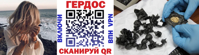 ГЕРОИН хмурый Пустошка