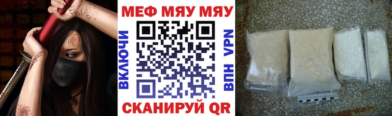 Мефедрон кристаллы Купить где Пустошка