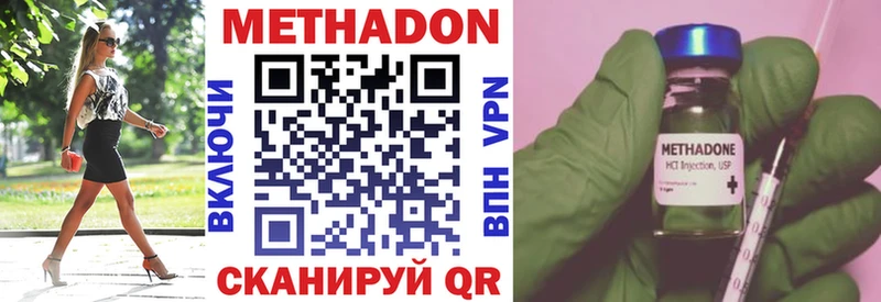МЕТАДОН methadone Пустошка