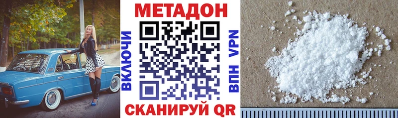 Купить где  Пустошка  МЕТАДОН белоснежный 